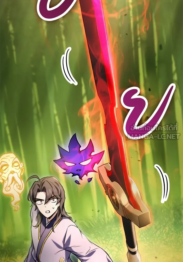 ดาบแห่งจักรพรรดิ ตอนที่ 20 รูปที่ 66