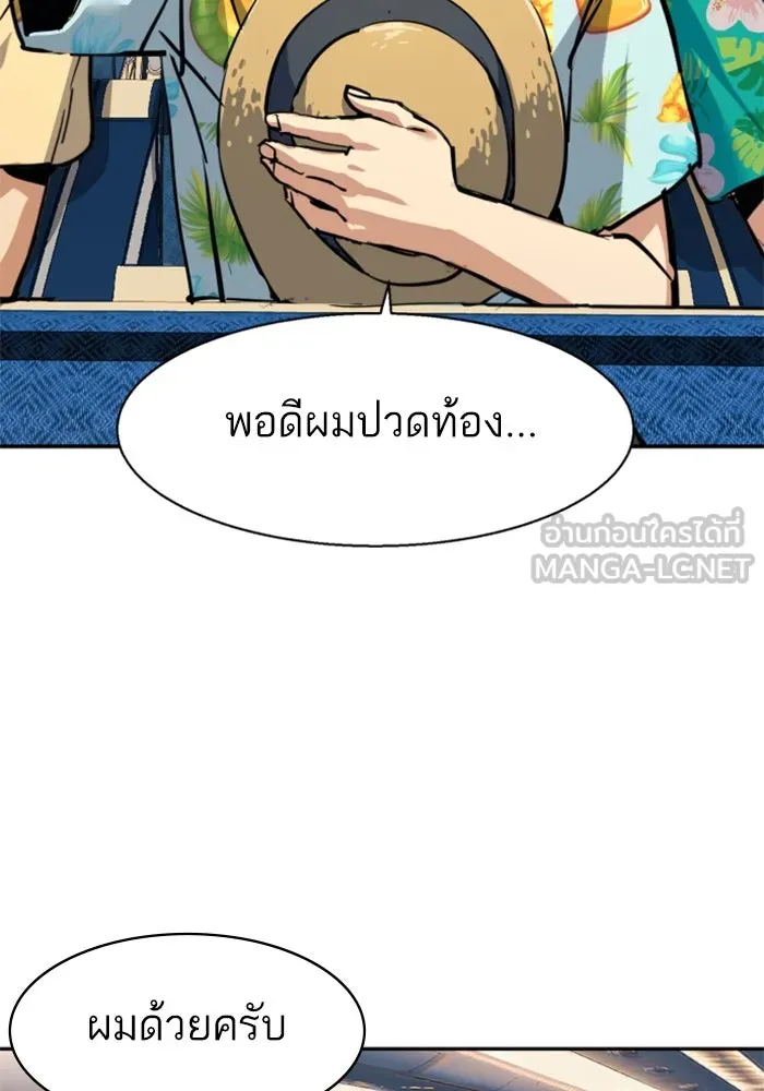 พี่ชายสายบอดี้การ์ด ตอนที่ 240 รูปที่ 69