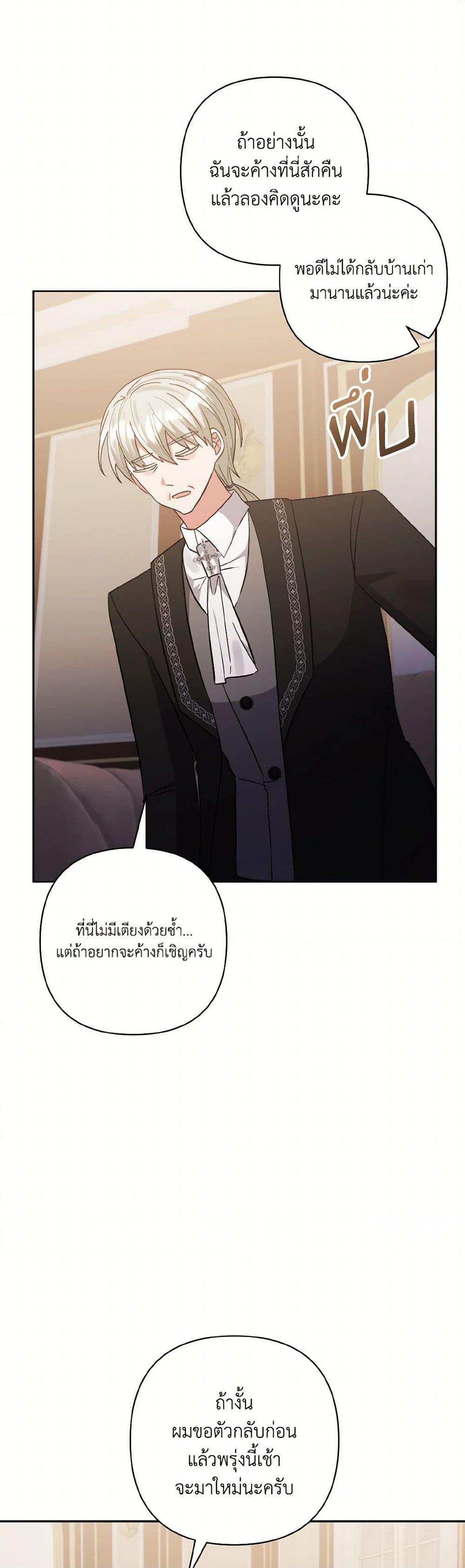 Manga-lc-com อ่านมังงะ อ่านการ์ตูน ออนไลน์ ฟรี I Adopted the Male Lead ตอนที่ 1 2 3 4 5 6 7 8 9 10 11 12 13 14 ฟรี ไม่มีโฆษณา Manga-lc - อ่าน มังงะ อ่าน การ์ตูน ออนไลน์ อ่านมังงะ ฟรี