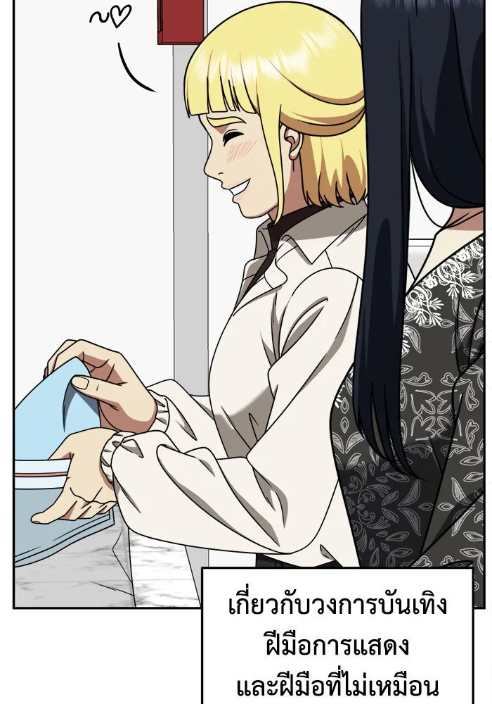 ช่วยเปลี่ยนฉันที ตอนที่ 207. ซีซัน 2 ลาอิมฮยัง 9 รูปที่ 131