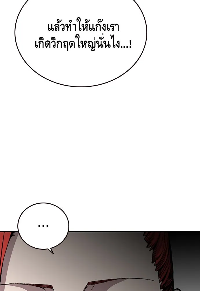 King Game ตอนที่ 42 ต้องเห็นหน้าสักหน่อยจะได้มั่นใ รูปที่ 7