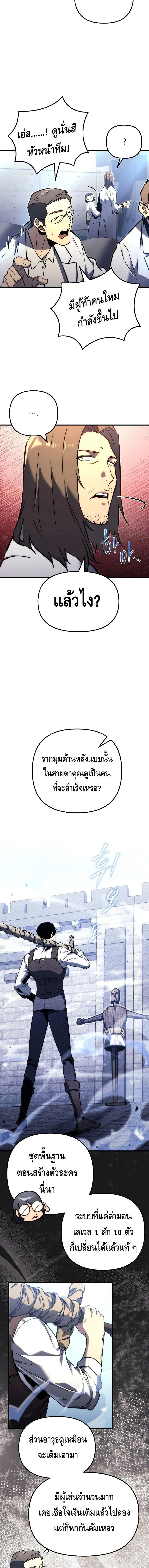 The Genius Blacksmith_s Game เกมเปล_ยนโลกของช_างต_เหล_กในตำนาน ตอนที่ ตอนที่ 1 รูปที่ 15