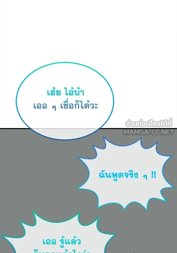 ช่วยเปลี่ยนฉันที ตอนที่ 330. ซีซัน 3 โคดกซู 2 รูปที่ 120