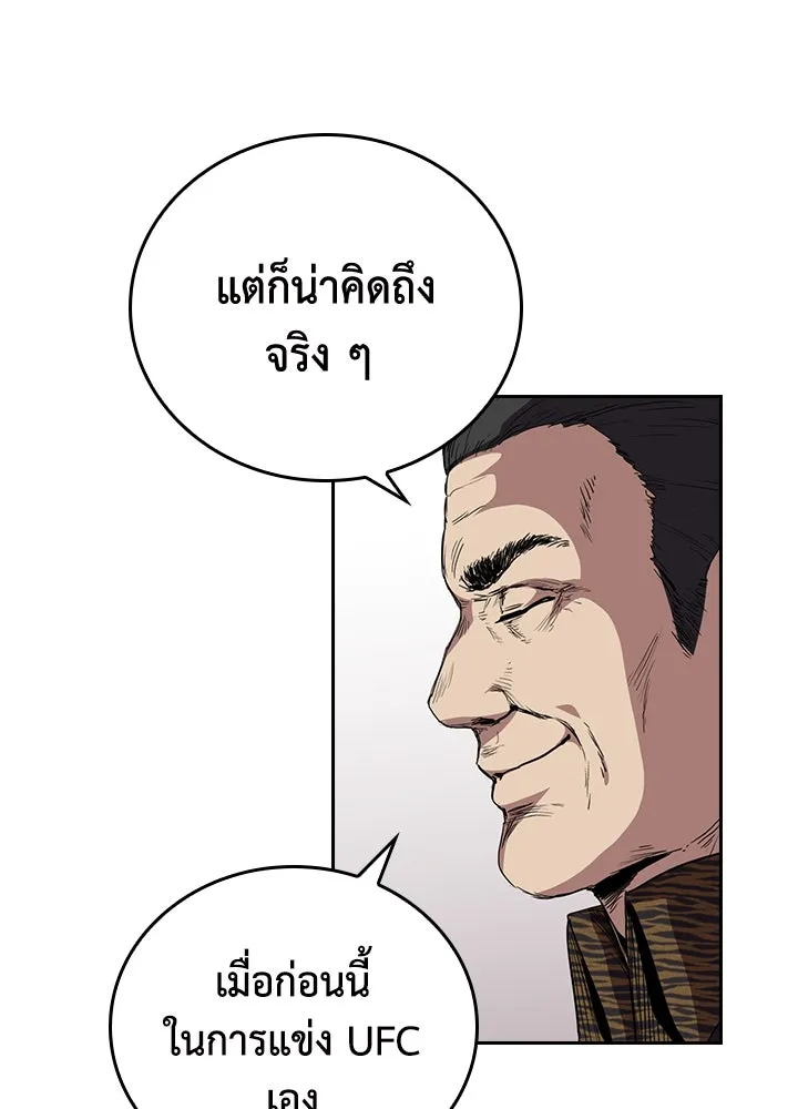 นักเลงกระจอกย้อนเวลามาทวงแค้น ตอนที่ 64 รูปที่ 94