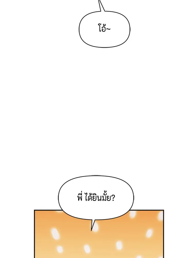 Couple Breaker ตอนที่ 33 รูปที่ 89