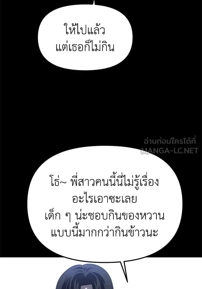 อดีตบอสหอคอย ตอนที่ 98 รูปที่ 30