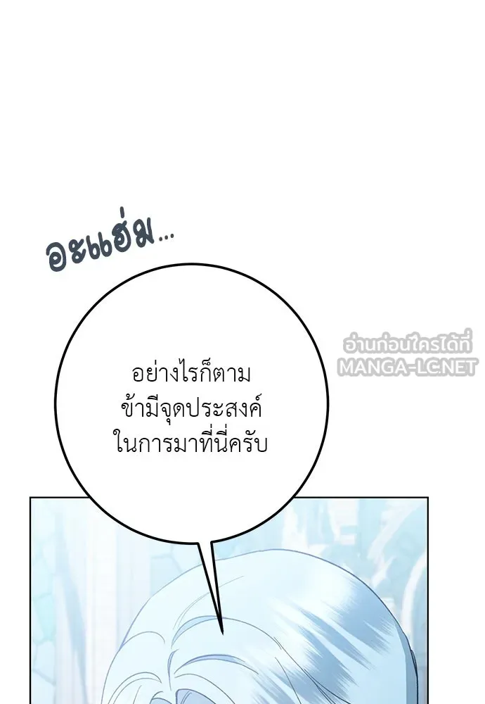 บุปผาลบคมดาบ ตอนที่ 53 รูปที่ 48