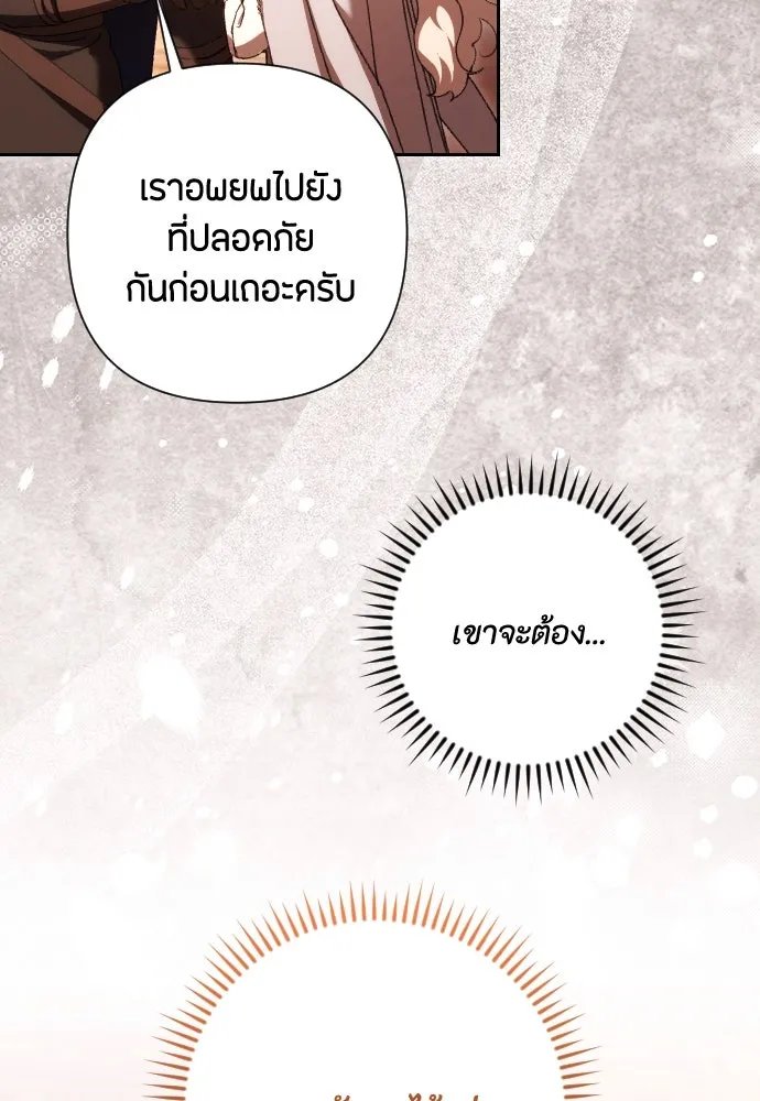 แด่ใจที่ไร้รัก ตอนที่ 57 รูปที่ 35