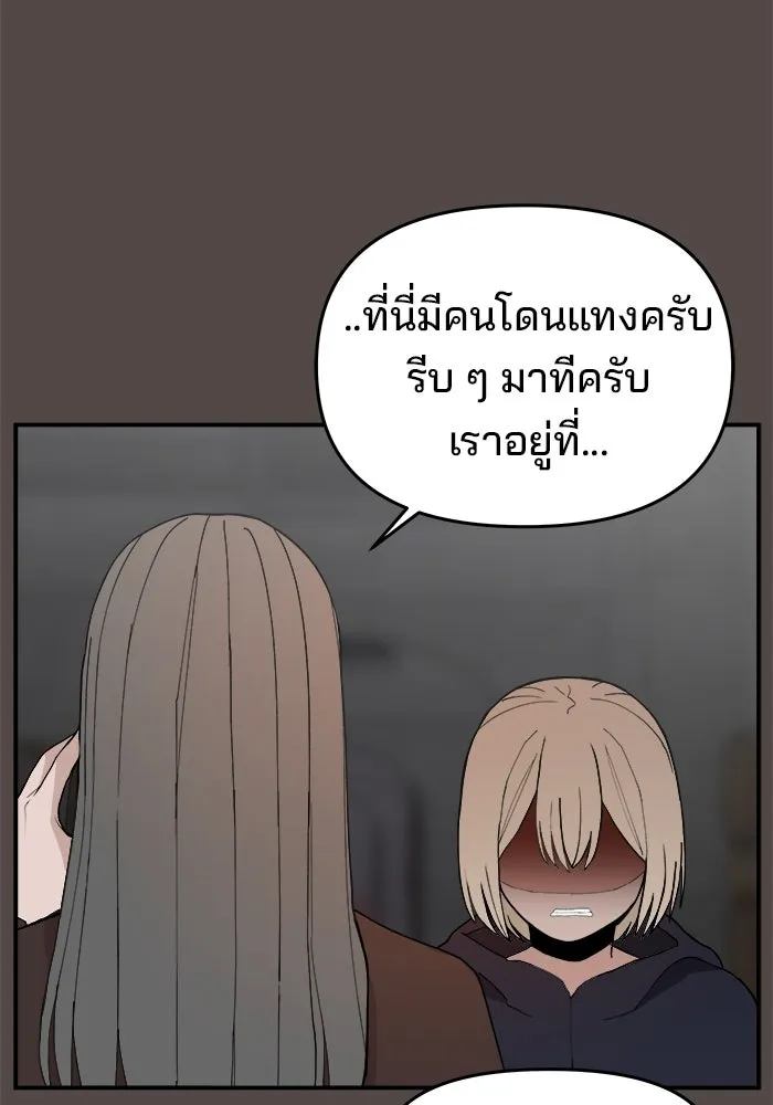 ห้องเรียนสาวแสบ ตอนที่ 83 รูปที่ 100