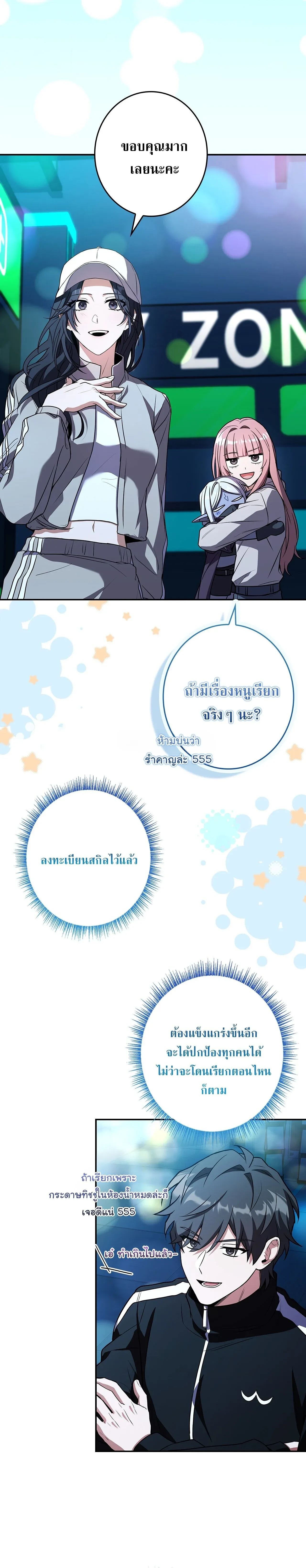 Only I Have an EX-Grade Summon ฉ_นค_อผ_อ_ญเช_ญระด_บแรงก_ EX ตอนที่ ตอนที่ 31 รูปที่ 18