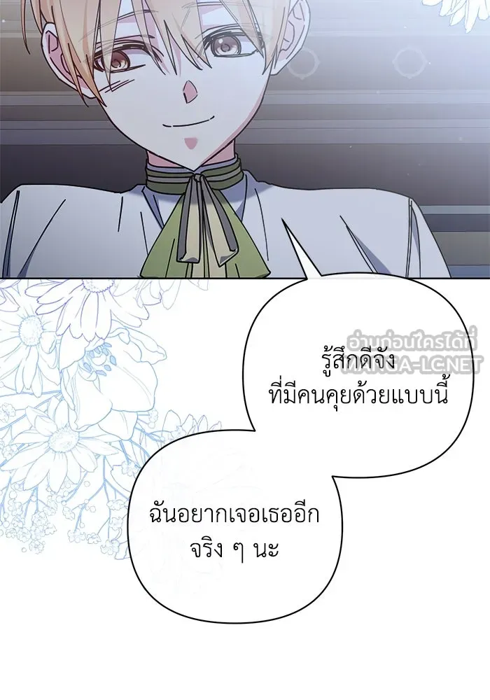 ชีวิตใหม่ในตระกูลมือสังหาร ตอนที่ 23 รูปที่ 54