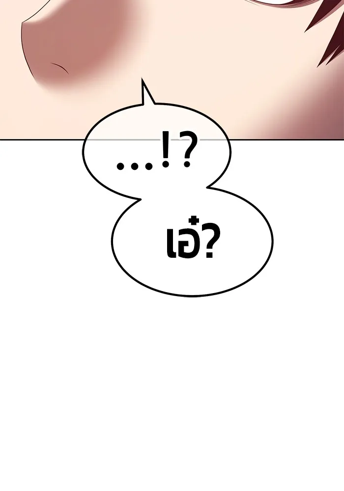 +99 ท่อนไม้พร้อมบวก ตอนที่ 77 รูปที่ 331