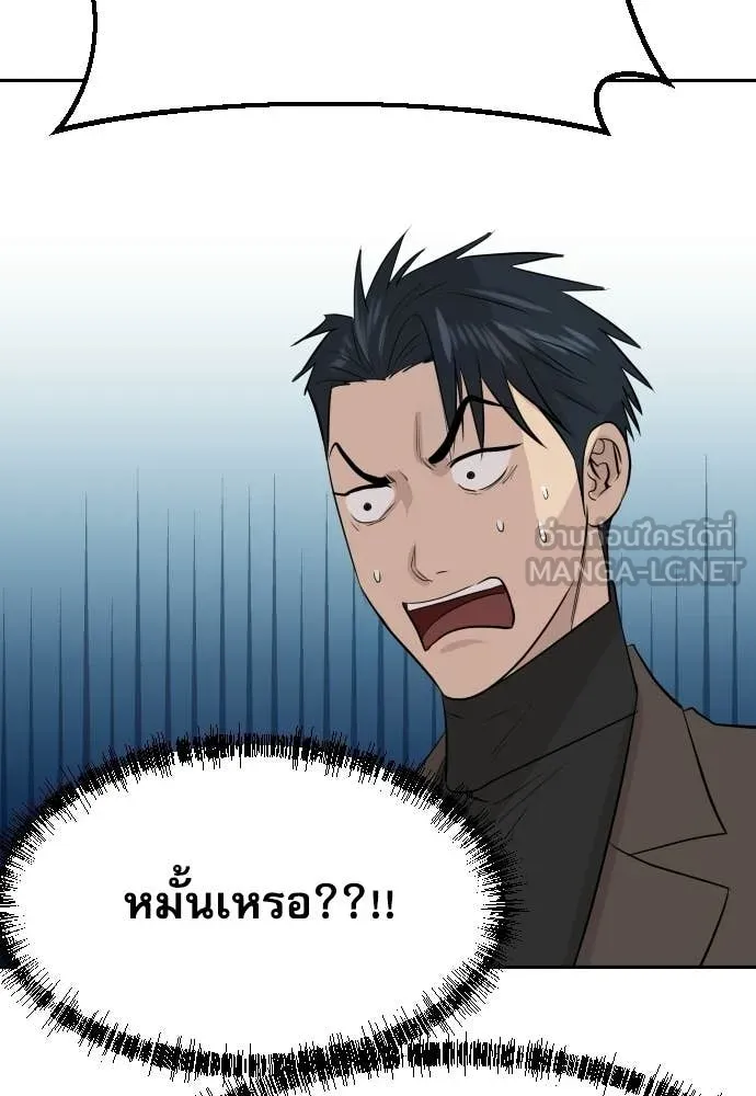 หลานอัจฉริยะ ตอนที่ 66 รูปที่ 134