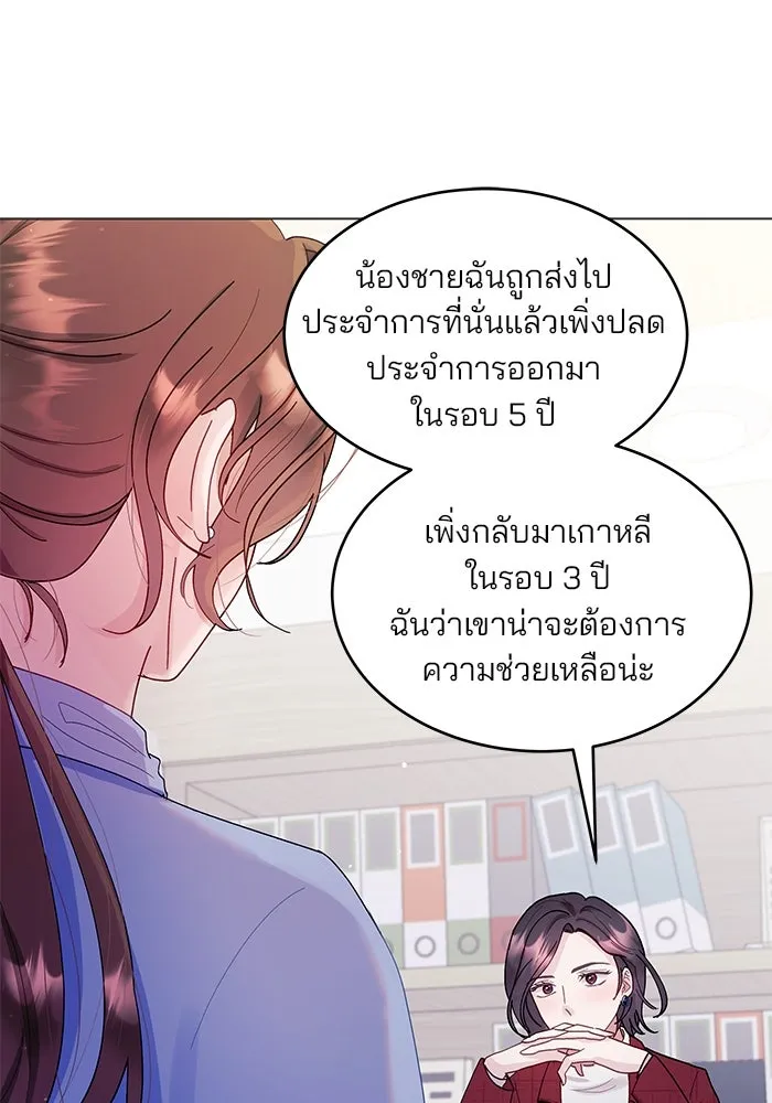 คู่มือคว้าหัวใจนายตัวร้าย ตอนที่ 1 รูปที่ 73