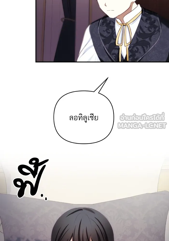บุตรสาวของดยุกปีศาจ ตอนที่ 91 รูปที่ 48