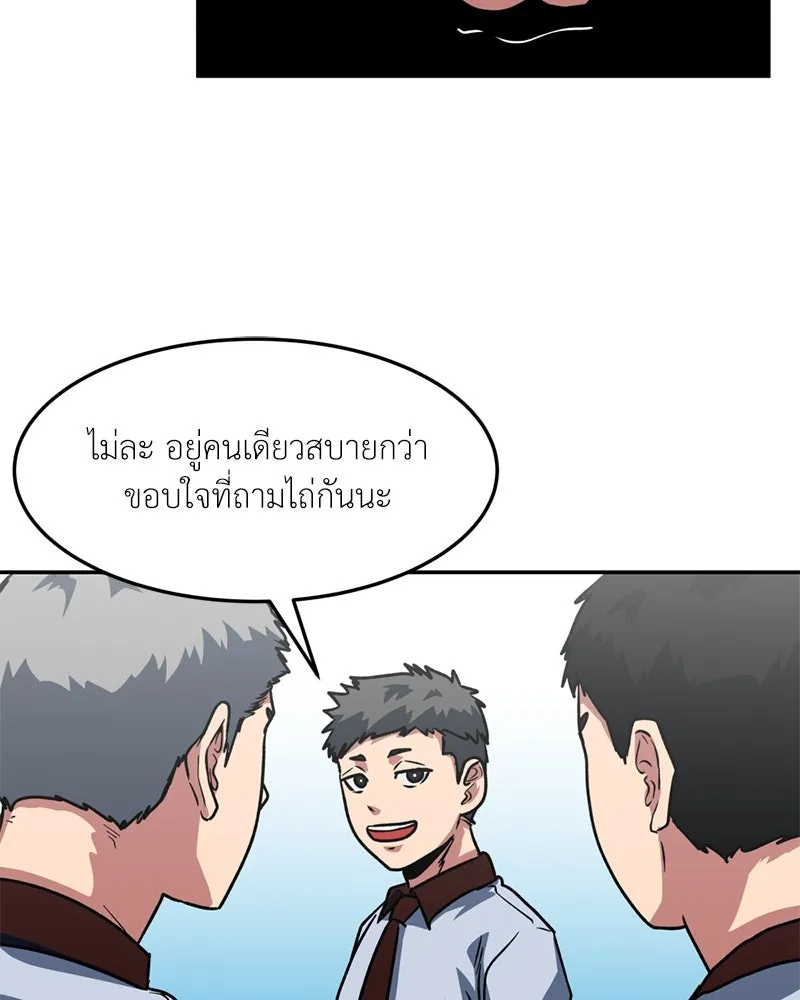 โรงเรียนสัตว์กินเนื้อ ตอนที่ 64 รูปที่ 34