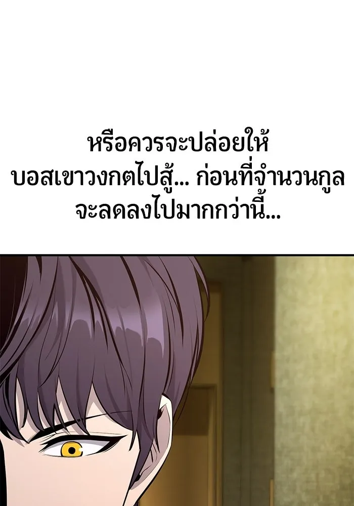 นักออกแบบเขาวงกตระดับชาติ ตอนที่ 3 รูปที่ 64