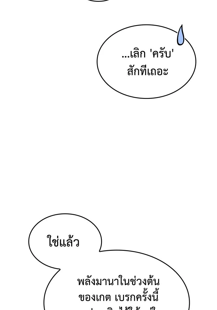 เกิดใหม่พร้อมพลังแห่งราชัน ตอนที่ 4 รูปที่ 76