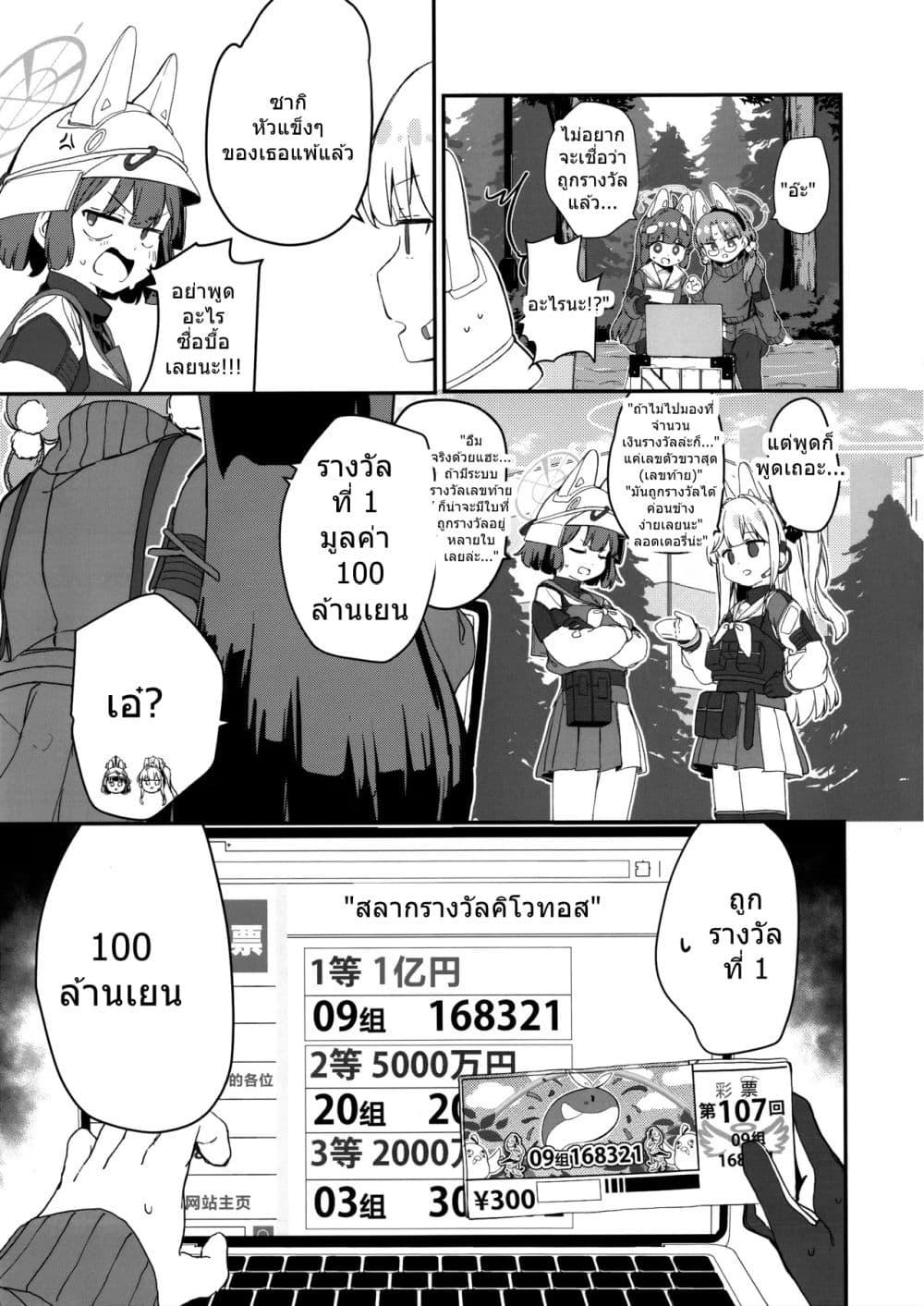 Manga-lc-com อ่านมังงะ อ่านการ์ตูน ออนไลน์ ฟรี Blue Archive RABBIT Shoutai ga Gouyuu suru Hanashi By ranfu ตอนที่ 1 2 3 4 5 6 7 8 9 10 11 12 13 14 ฟรี ไม่มีโฆษณา Manga-lc - อ่าน มังงะ อ่าน การ์ตูน ออนไลน์ อ่านมังงะ ฟรี