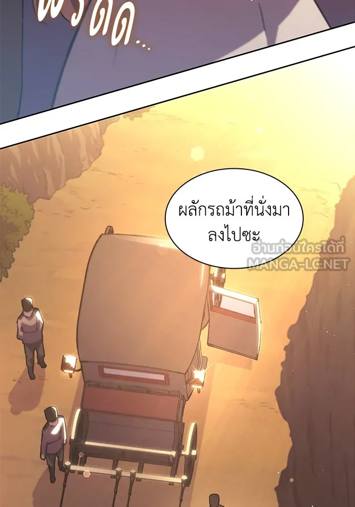 ฟิลเลียโรเซ่กับคำทำนายแห่งมงกุฎหนาม ตอนที่ 148 รูปที่ 18
