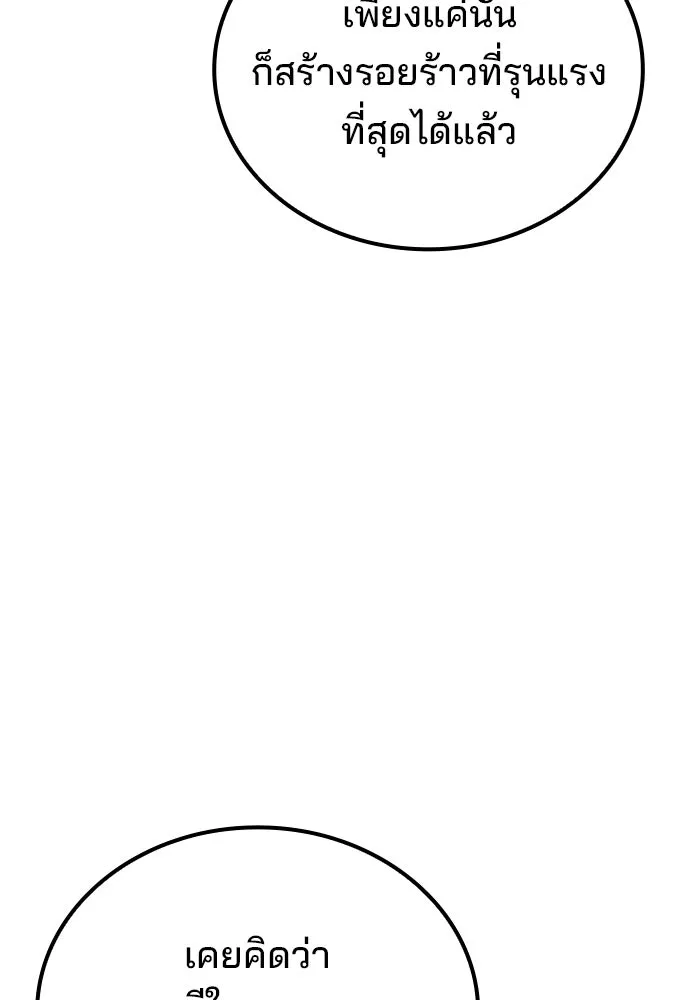 ครัวจอมเวท ตอนที่ 110 รูปที่ 5