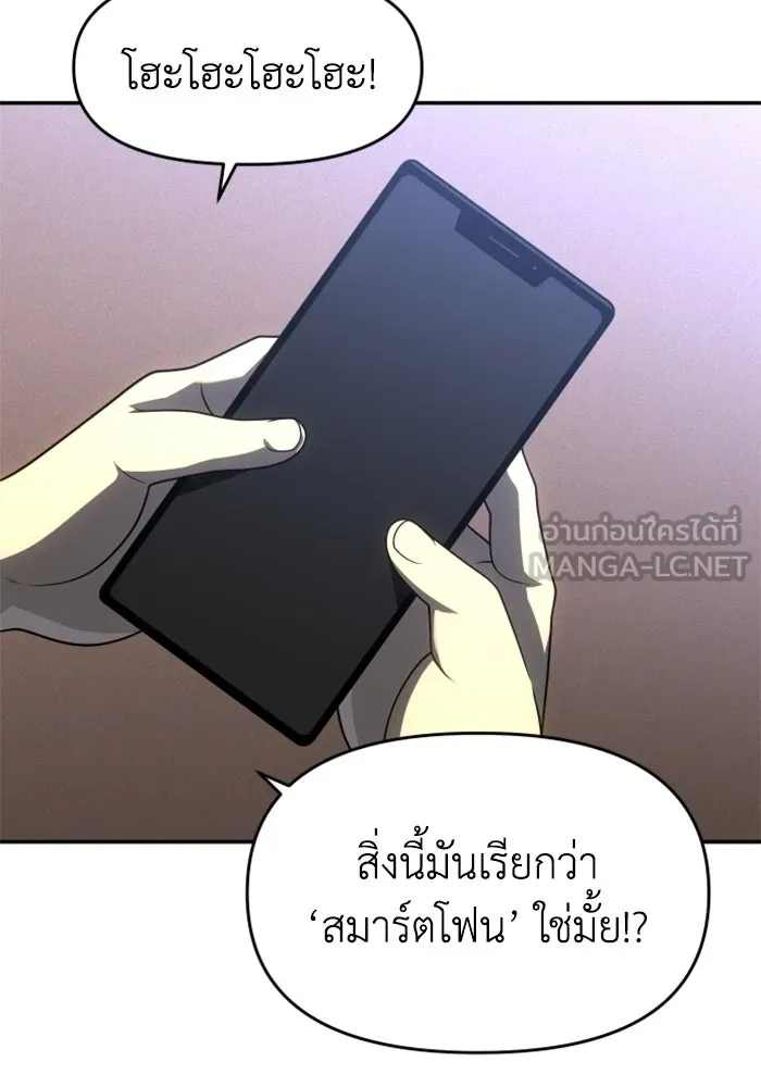 อดีตบอสหอคอย ตอนที่ 36 รูปที่ 24