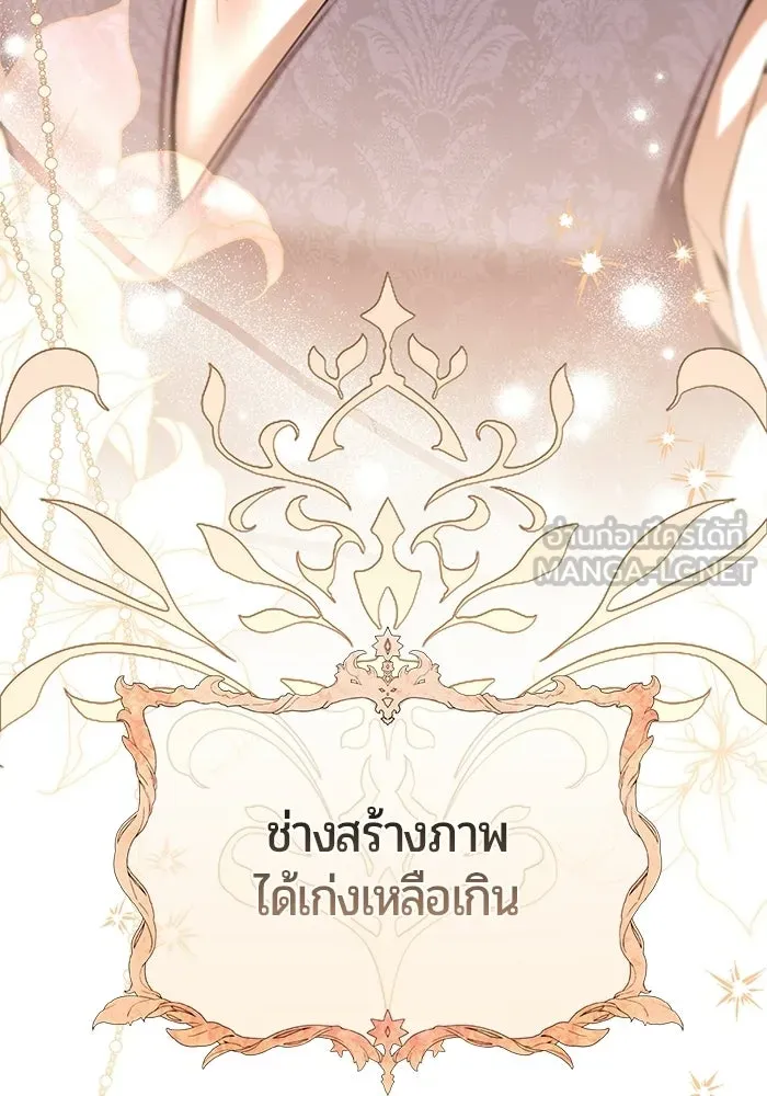 แด่ดยุกผู้สมบูรณ์แบบ ตอนที่ 22 รูปที่ 12