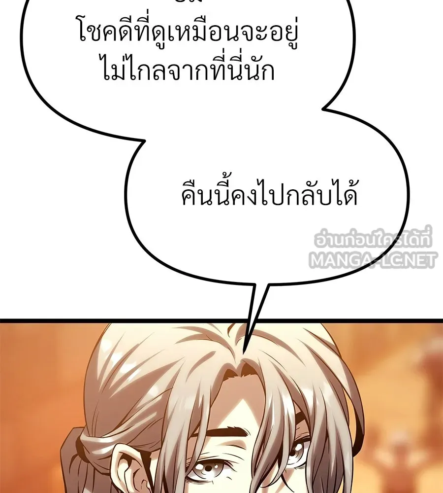 จอมเวทคนเลี้ยงแกะ ตอนที่ 18 รูปที่ 333