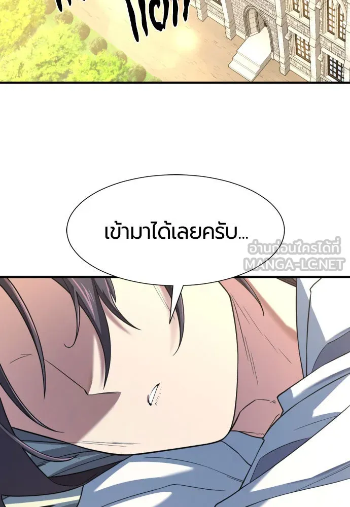 ยอดสถาปนิกผู้พิทักษ์อาณาจักร ตอนที่ 165 รูปที่ 3