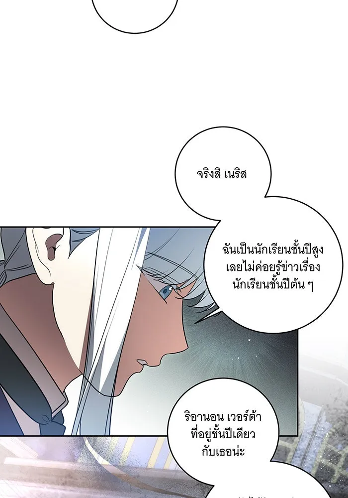 ทุกอย่างที่เสียไป ฉันขอทวงคืน ตอนที่ 30 รูปที่ 77