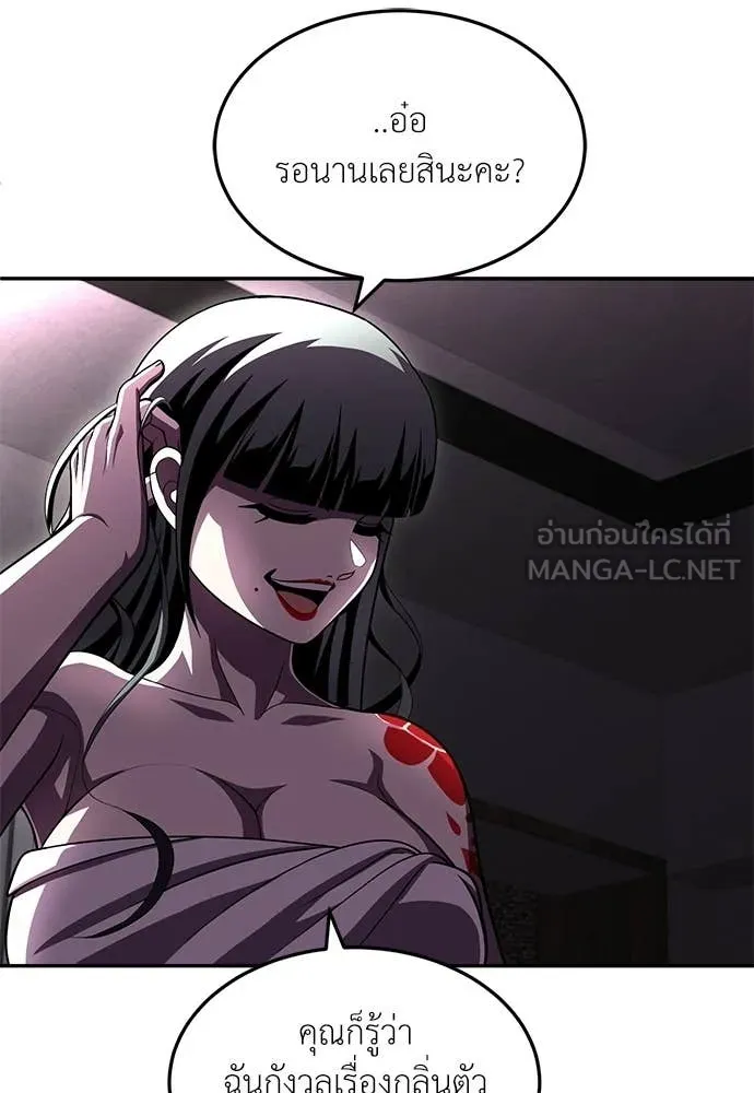สนามเด็กล่า ตอนที่ 78 รูปที่ 25
