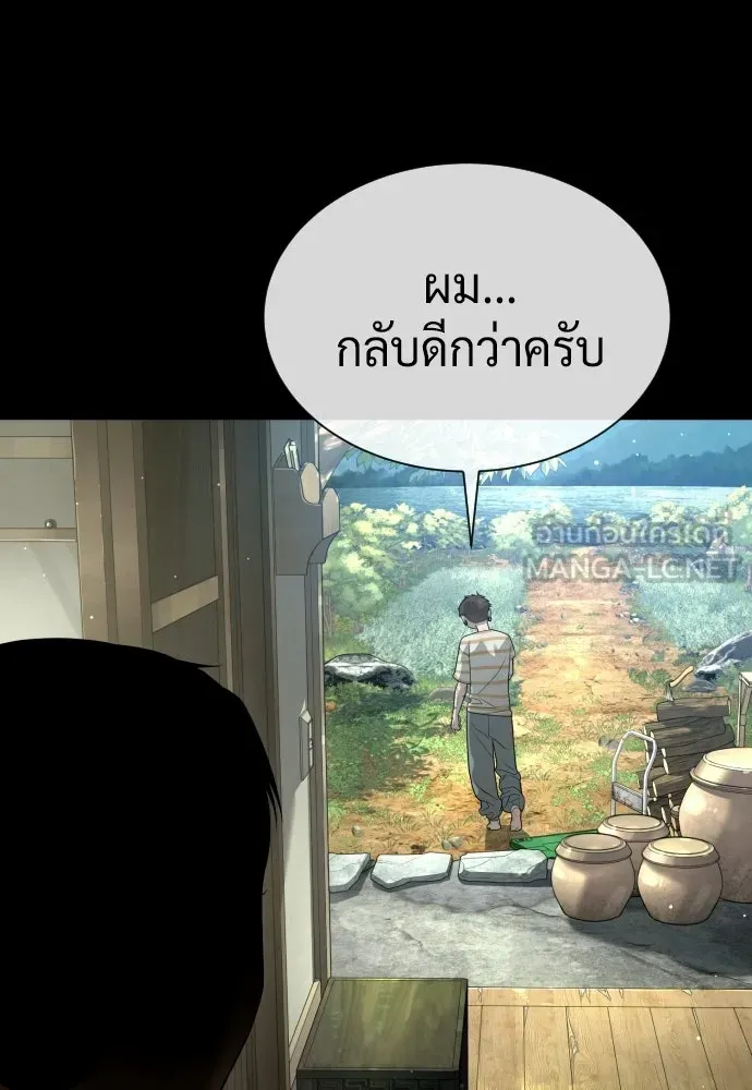 นักฆ่าย้อนวัย ตอนที่ 118 รูปที่ 174
