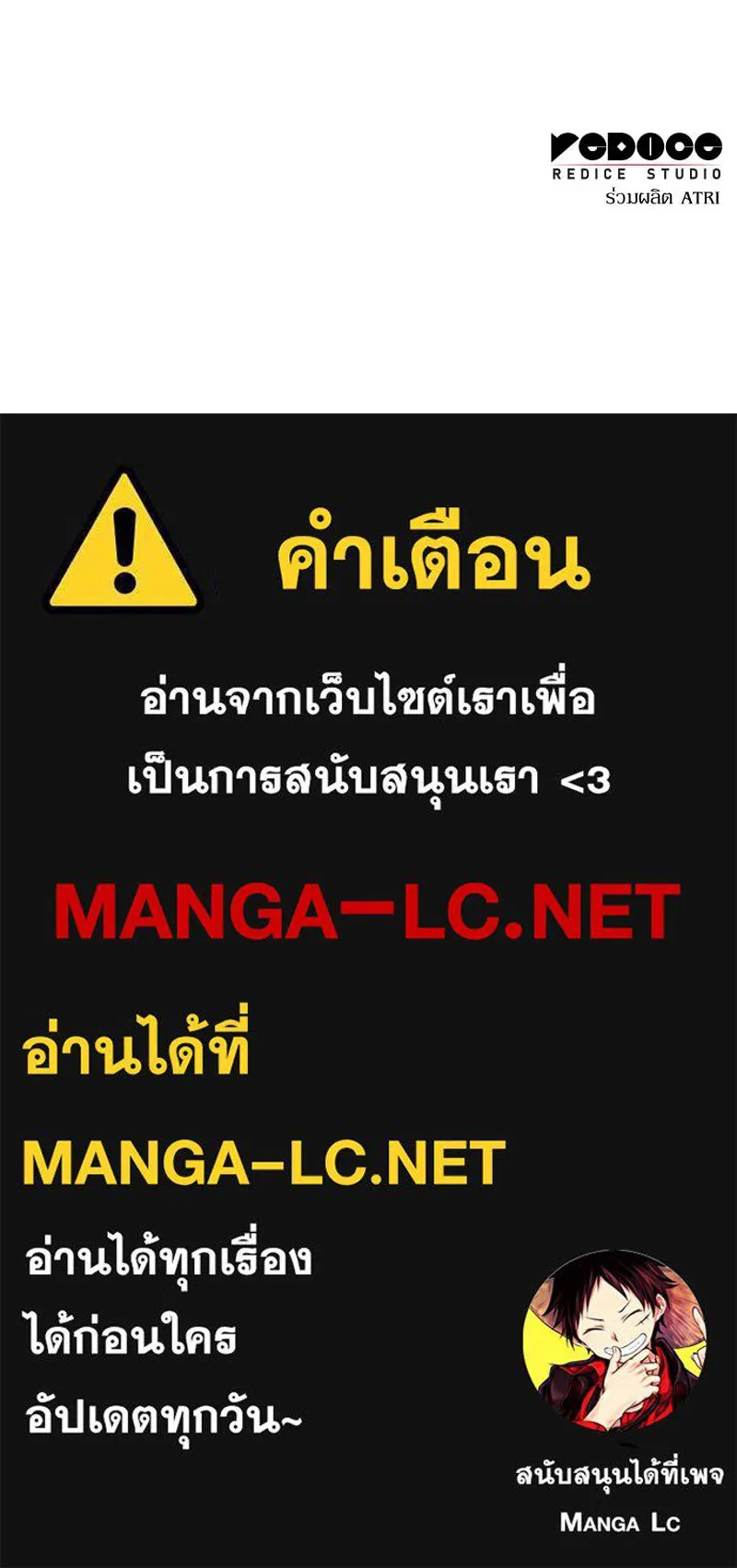 โอ้ ศัตรูที่รัก ตอนที่ 64 รูปที่ 130