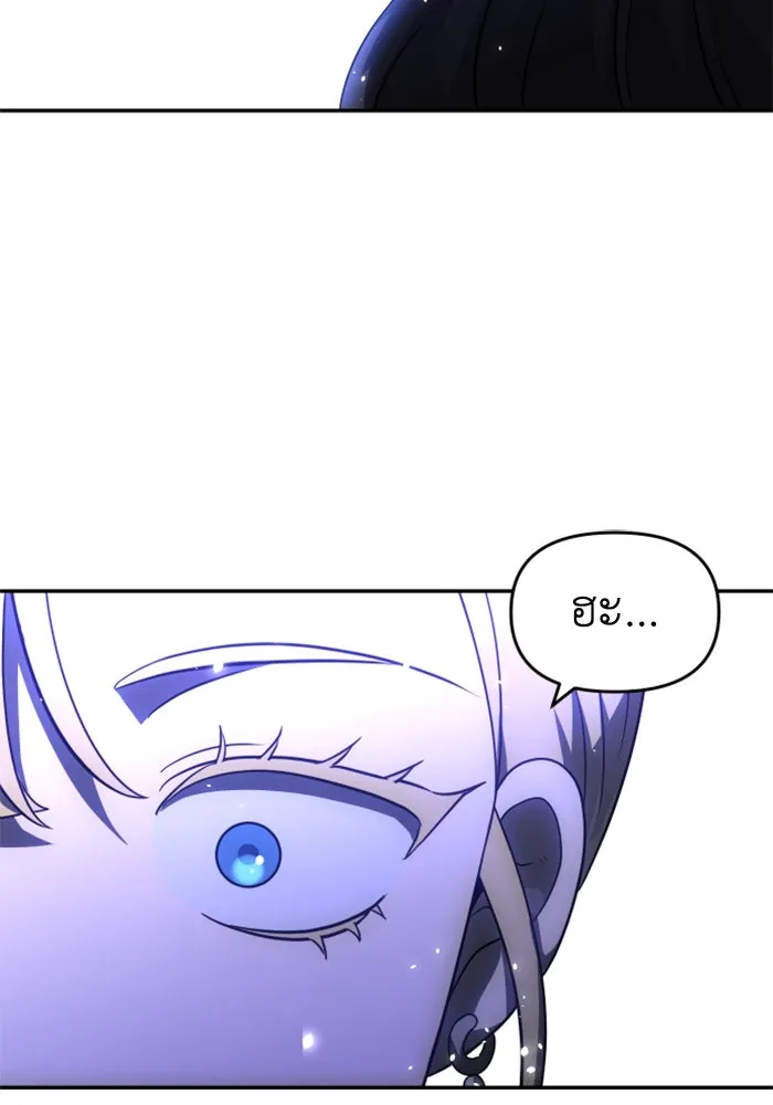 อดีตบอสหอคอย ตอนที่ 21 รูปที่ 70