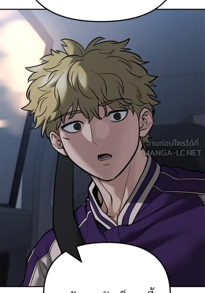 เลวฟาดเลว ตอนที่ 119 รูปที่ 24