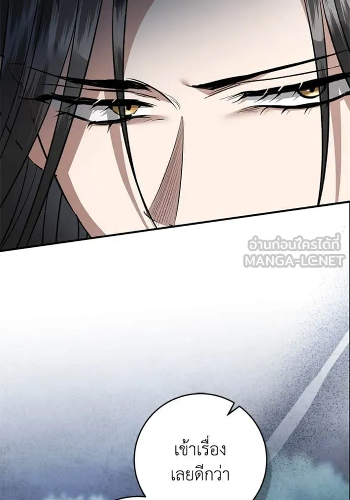 ยามหมาป่าทมิฬ ตอนที่ 68 รูปที่ 130