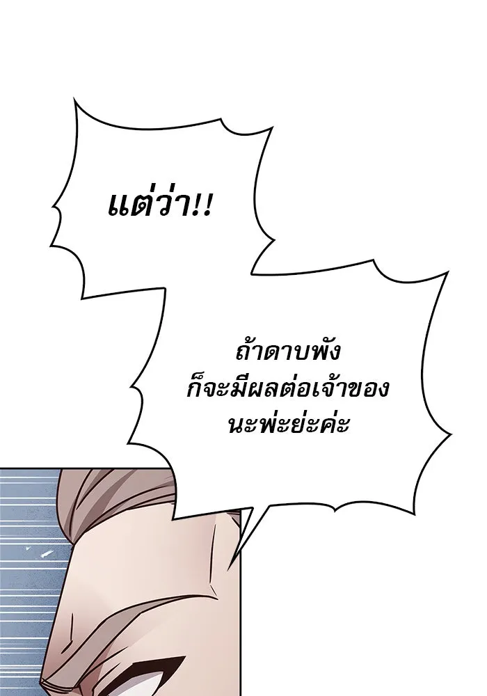 ผมไม่ได้เก่งอย่างที่คิด ตอนที่ 24 รูปที่ 109