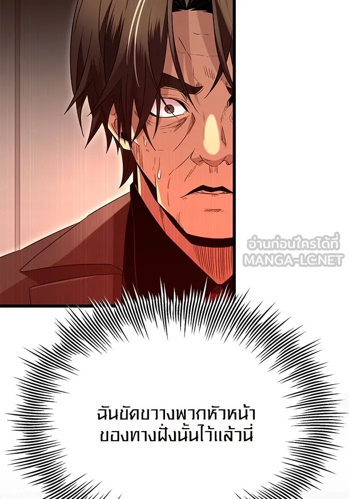 พลิกชะตาคว้าไอเทมระดับเทพ ตอนที่ 78 รูปที่ 84