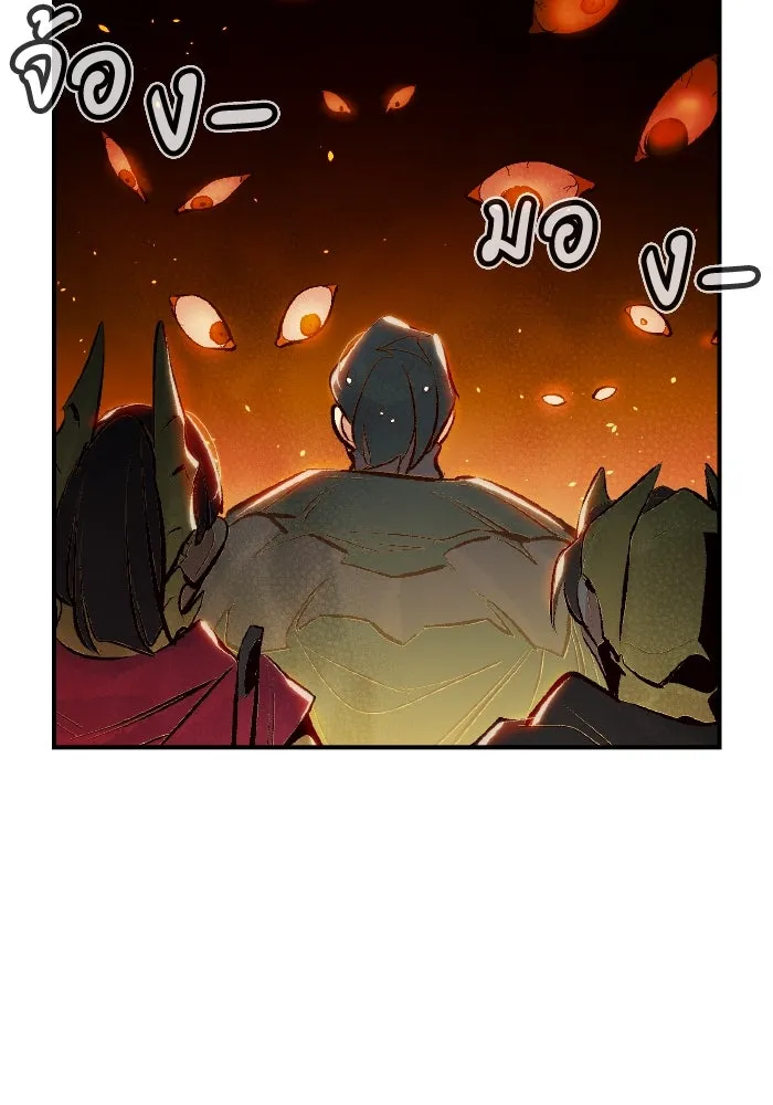 The Lone Necromancer ตอนที่ 91 รูปที่ 19