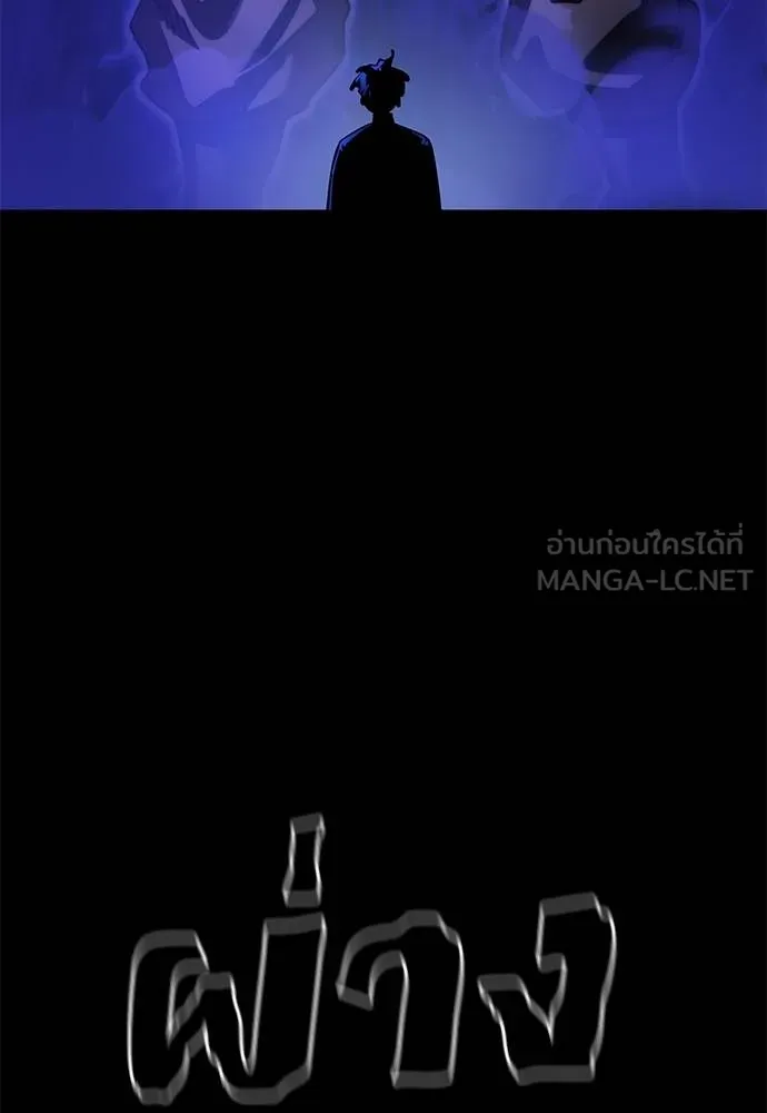 ยมราชลงทัณฑ์ ตอนที่ 71 รูปที่ 48