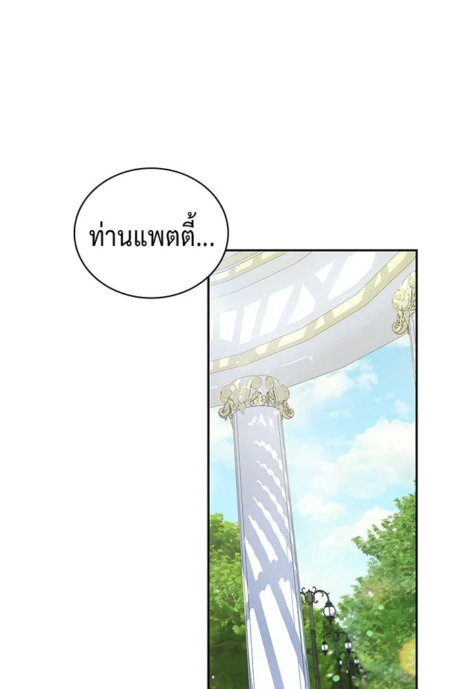 เวทฟื้นฟูได้ผลดีเกินไปแล้ว ตอนที่ 38 รูปที่ 52