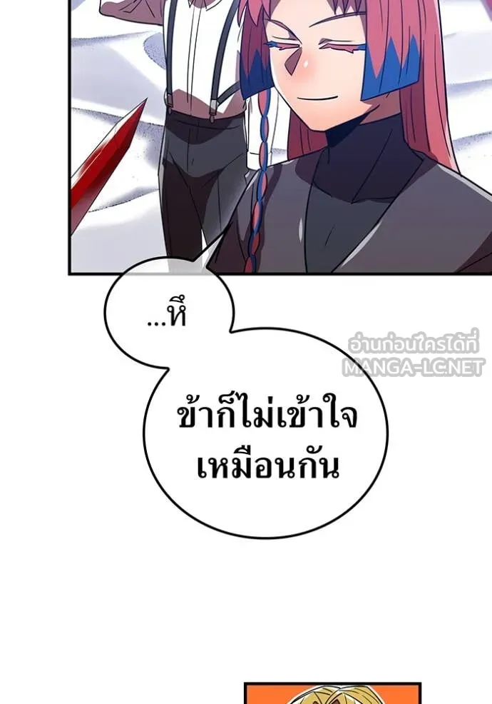 เพลเยอร์เลือดเทวะ ตอนที่ 72 รูปที่ 119