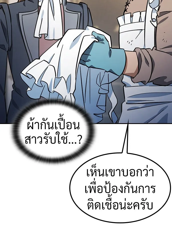 คลินิกสัตว์ต่างโลกของคิมโอจิน ตอนที่ 28 รูปที่ 8