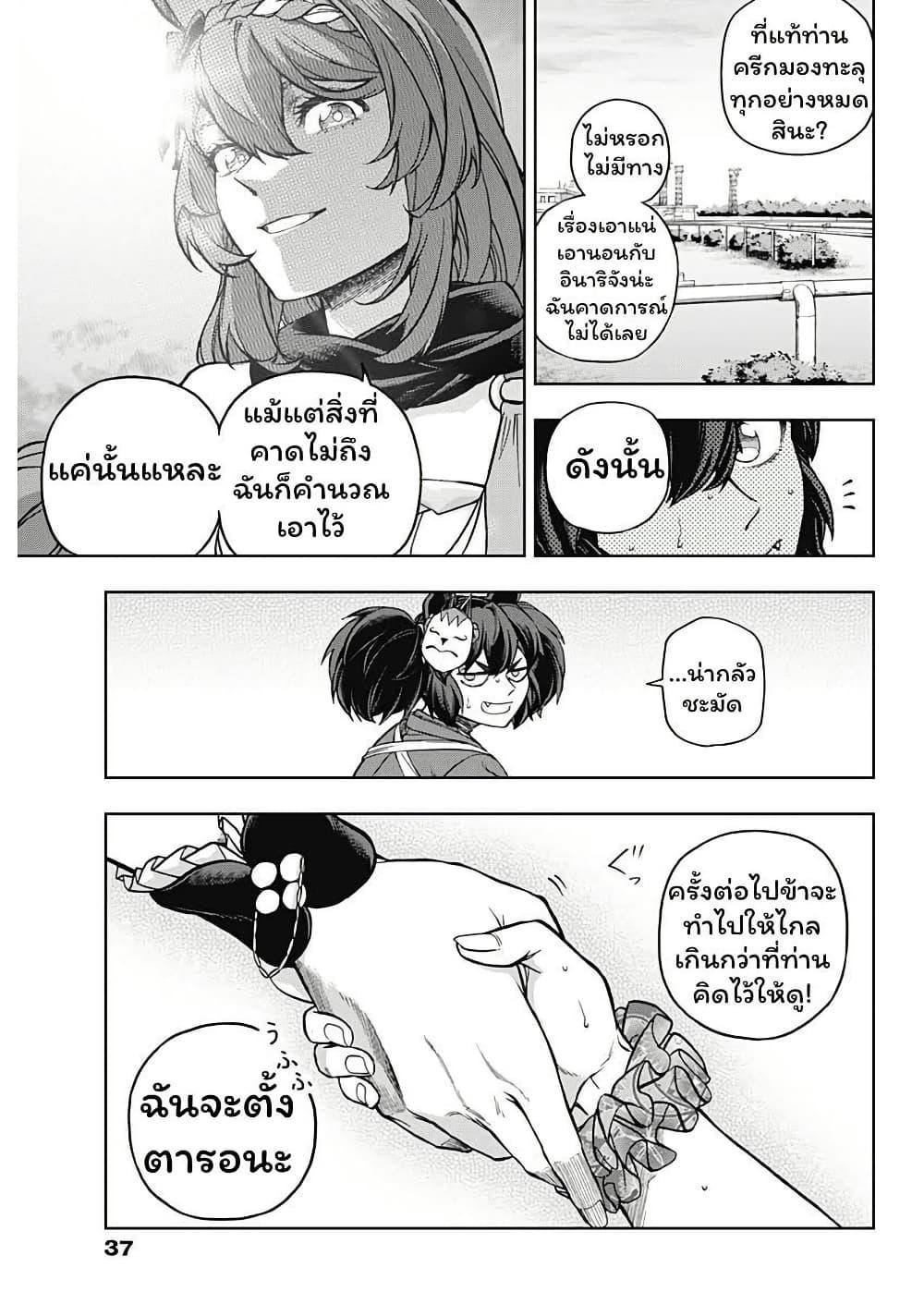 Manga-lc-com อ่านมังงะ อ่านการ์ตูน ออนไลน์ ฟรี Uma Musume Cinderella Gray ตอนที่ 1 2 3 4 5 6 7 8 9 10 11 12 13 14 ฟรี ไม่มีโฆษณา Manga-lc - อ่าน มังงะ อ่าน การ์ตูน ออนไลน์ อ่านมังงะ ฟรี