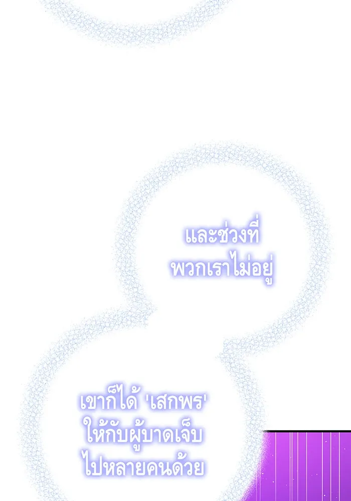 นางร้ายที่ไหนจะมีคุณธรรม ตอนที่ 67 รูปที่ 46