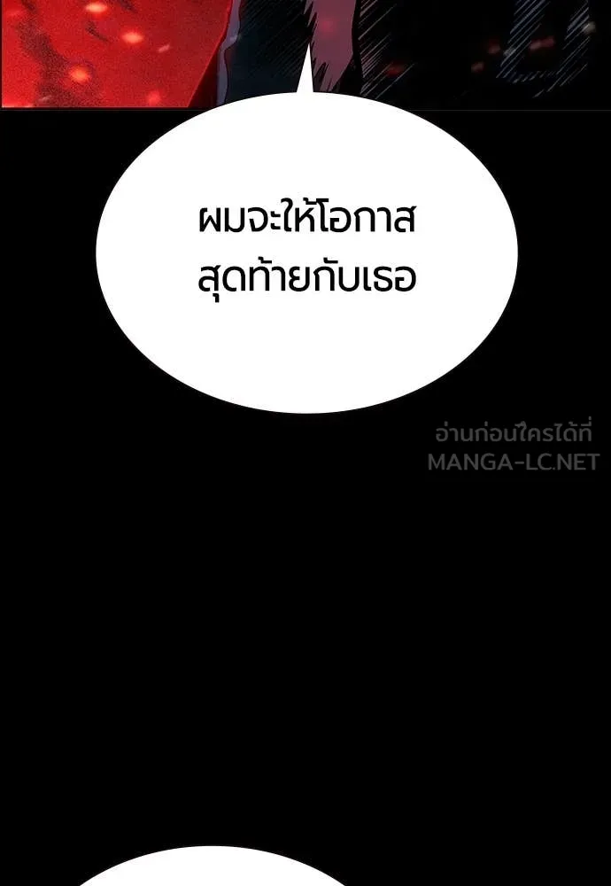 Jungle Juice ตอนที่ 173 รูปที่ 38