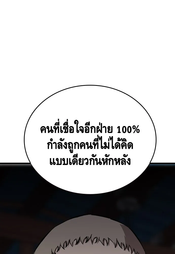 King Game ตอนที่ 42 ต้องเห็นหน้าสักหน่อยจะได้มั่นใ รูปที่ 77