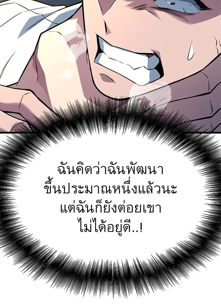ราชาลานประลอง ตอนที่ 31 รูปที่ 43