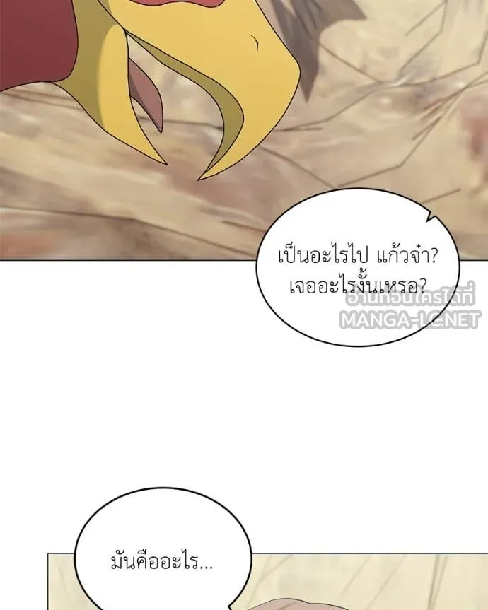 คนสวนโลกฮันเตอร์ ตอนที่ 93 รูปที่ 86