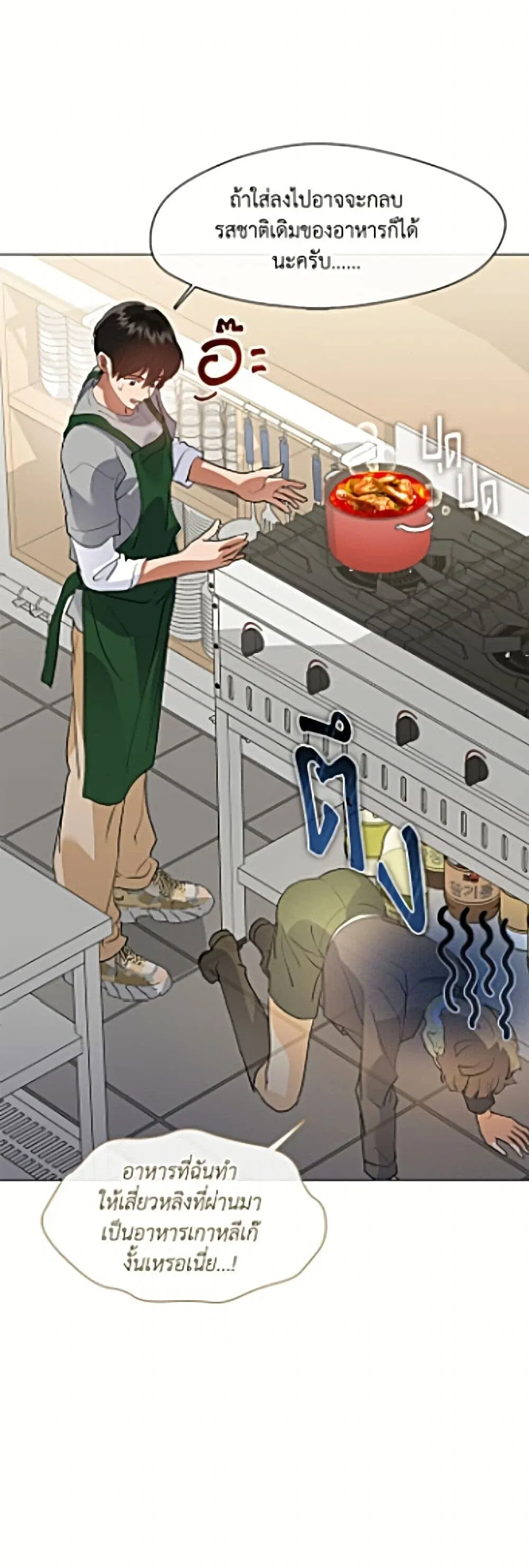 Afterlife Diner ร_านอาหารหล_งความตาย ตอนที่ ตอนที่ 110 รูปที่ 39